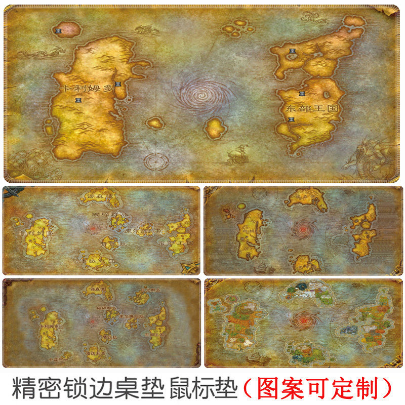 魔兽世界地图鼠标垫WOW怀旧服艾泽拉斯潘达利亚超大号键盘书桌垫