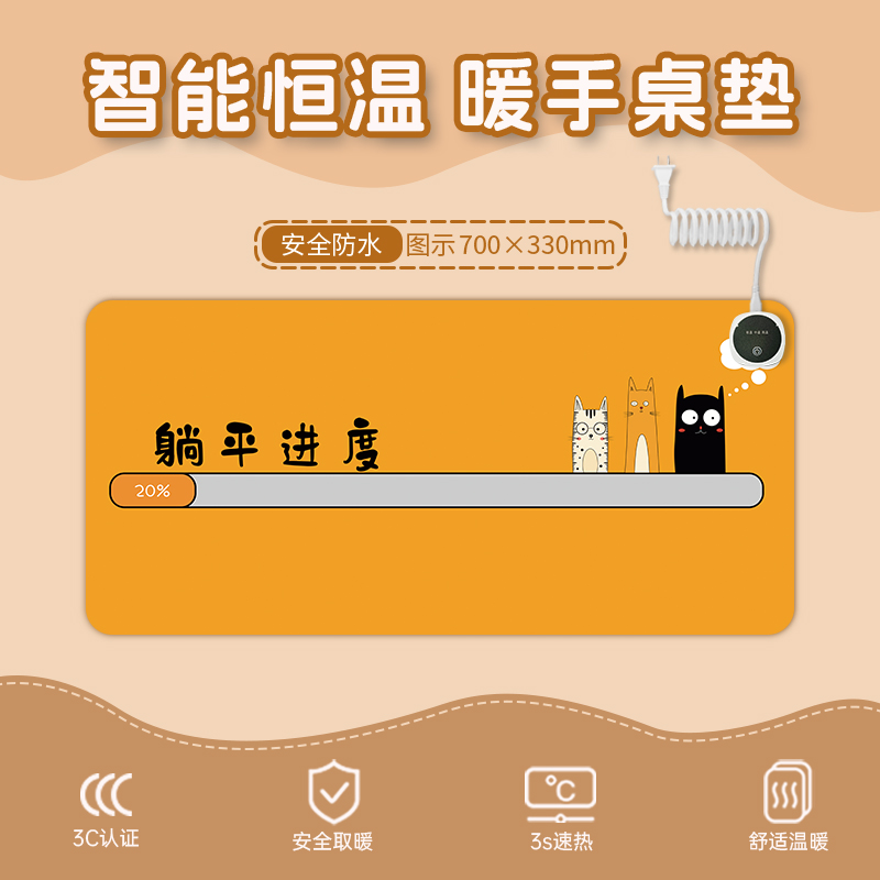 躺平暖桌垫加热鼠标垫超大暖手垫