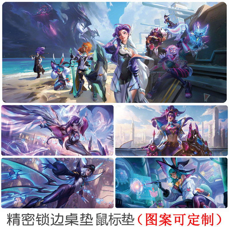 幻灵战队鼠标垫阿萝拉萨勒芬妮霞英雄联盟超大号电竞书桌面垫定制