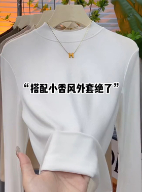 白色小立领打底衫女秋冬内搭磨毛加绒修身长袖正肩叠穿小高领上衣