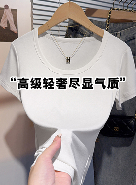 白色正肩圆领短袖t恤女士2026新款夏季外穿高弹修身棉打底U领上衣