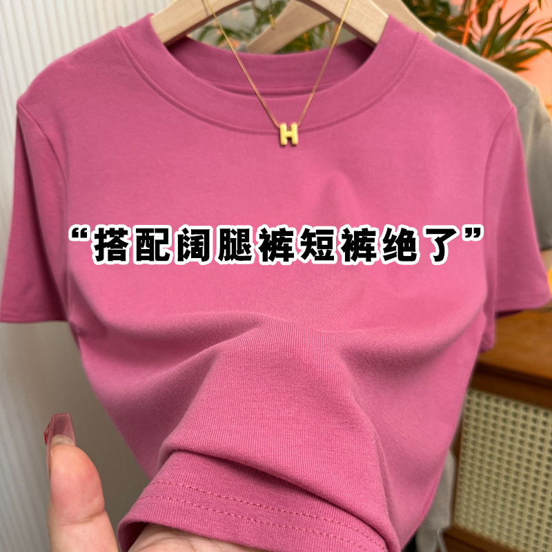 树莓粉圆领短袖T恤女夏季纯色弹力修身打底气质正肩上衣2026新款