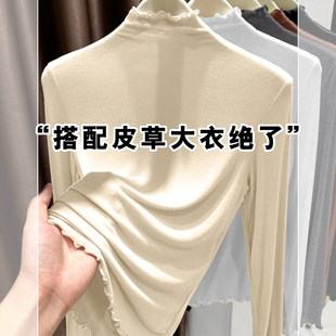 莫代尔长袖 内搭2026年新款 T恤中领上衣 女春季 木耳边半高领打底衫
