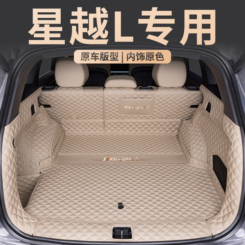 吉利星越L后备箱垫全包围专用
