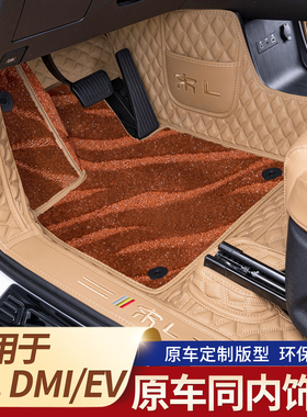 适用比亚迪宋Ldmi脚垫全包围26款专用EV汽车用品内饰改装地毯垫L