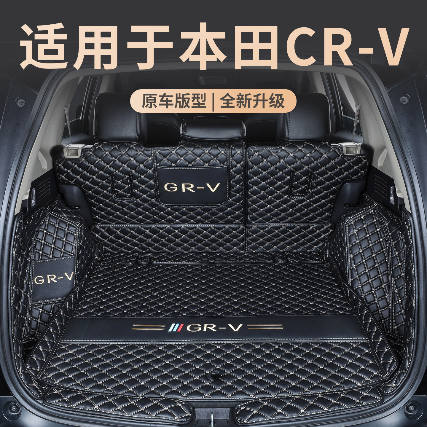 适用于本田CRV后备箱垫全包围10 23 2026新crv混动版汽车尾箱垫子