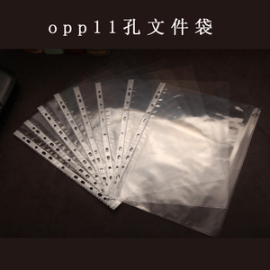 A4保护膜透明文件袋3孔4孔11孔活页塑料PP袋膜插页