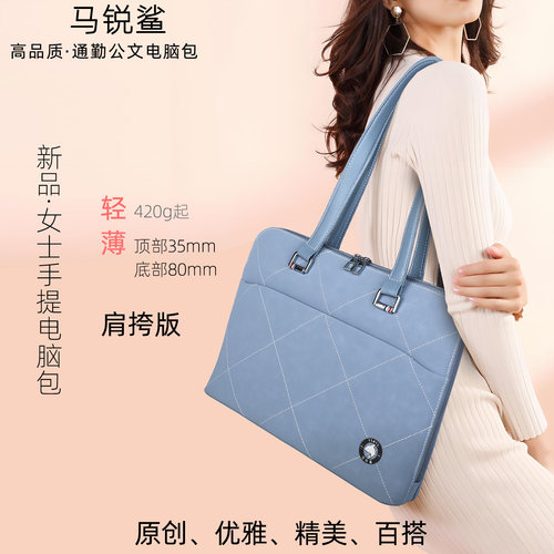马锐鲨笔记本14寸电脑包女高级感