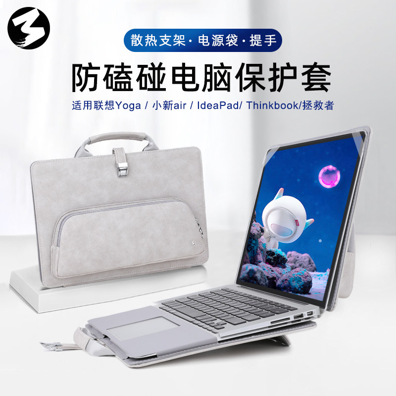 M散热支架笔记本电脑保护套适用联想小新pro16寸电脑包手提thinkbookair15内胆包yoga14s保护壳2022款收纳包怎么看?