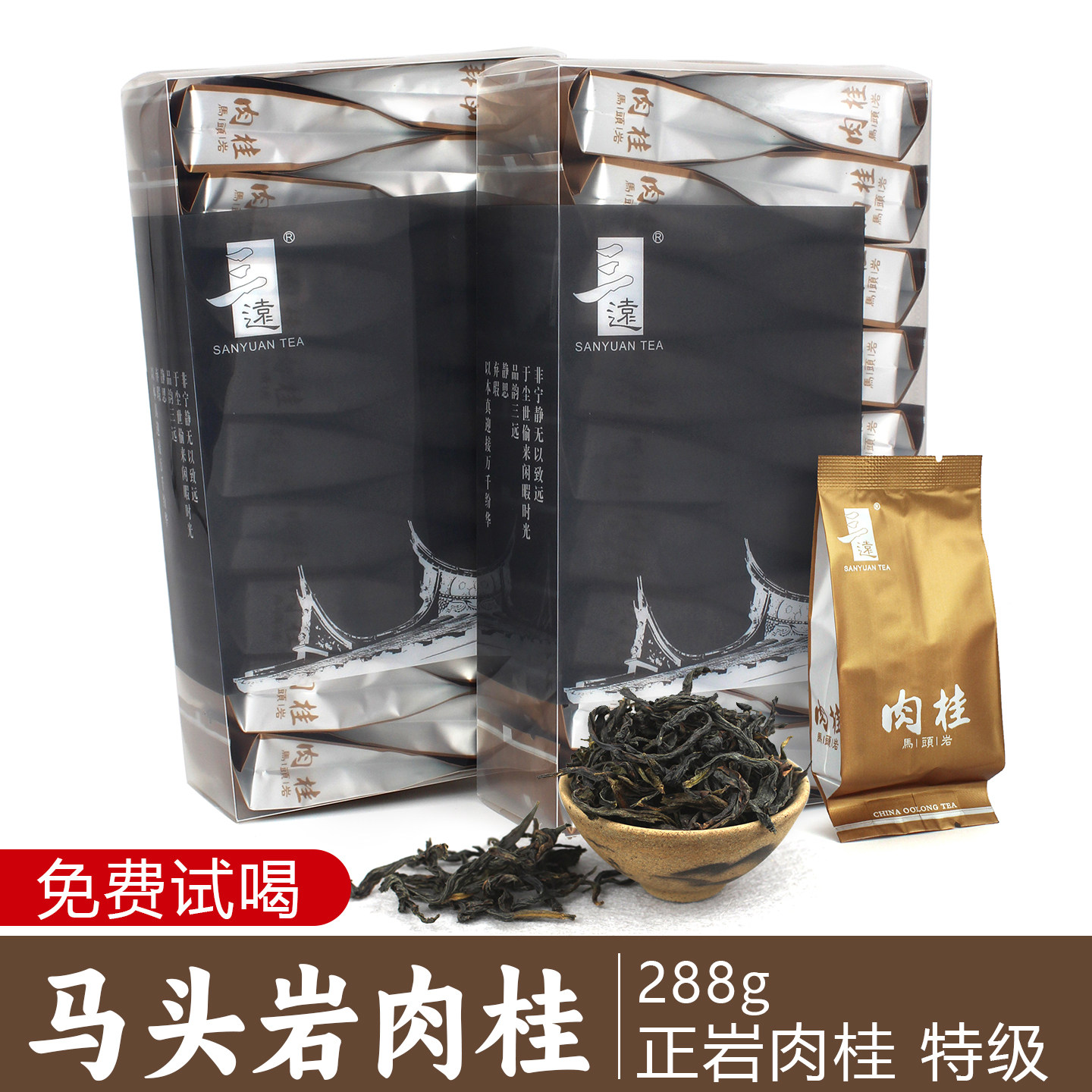 马头岩肉桂茶特级正岩肉桂大红袍茶叶岩韵花果香武夷山岩茶肉桂茶,茶,肉桂茶,淘宝优惠券,粉丝福利购,淘宝优惠卷