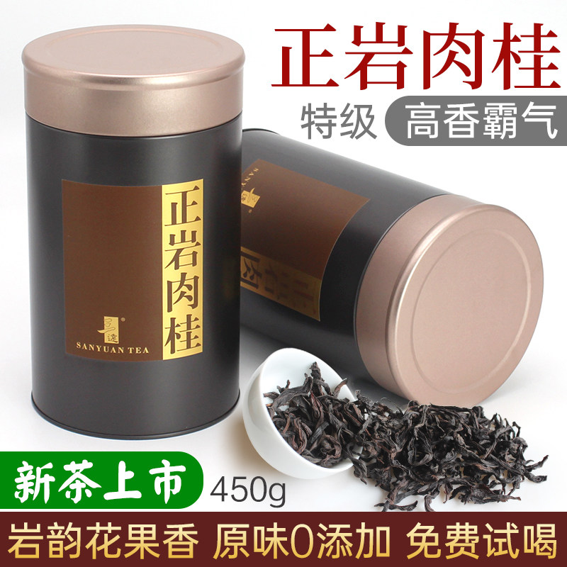 正岩肉桂岩茶武夷岩茶特级马头岩牛栏坑大红袍茶叶花果香肉桂茶,茶,肉桂茶,淘宝优惠券,粉丝福利购,淘宝优惠卷