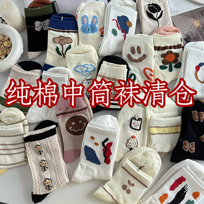 清仓纯棉短袜女中筒袜