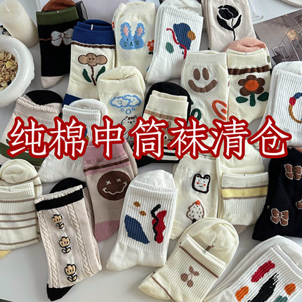 棉袜清仓 6双包邮女士纯棉中筒袜短袜男士长袜 春夏秋冬季