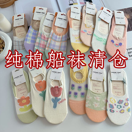 初品棉清仓纯棉船袜隐形袜薄款春夏秋冬季男女简约短袜防滑不掉跟