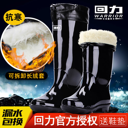回力男士高筒雨鞋防滑耐磨套鞋