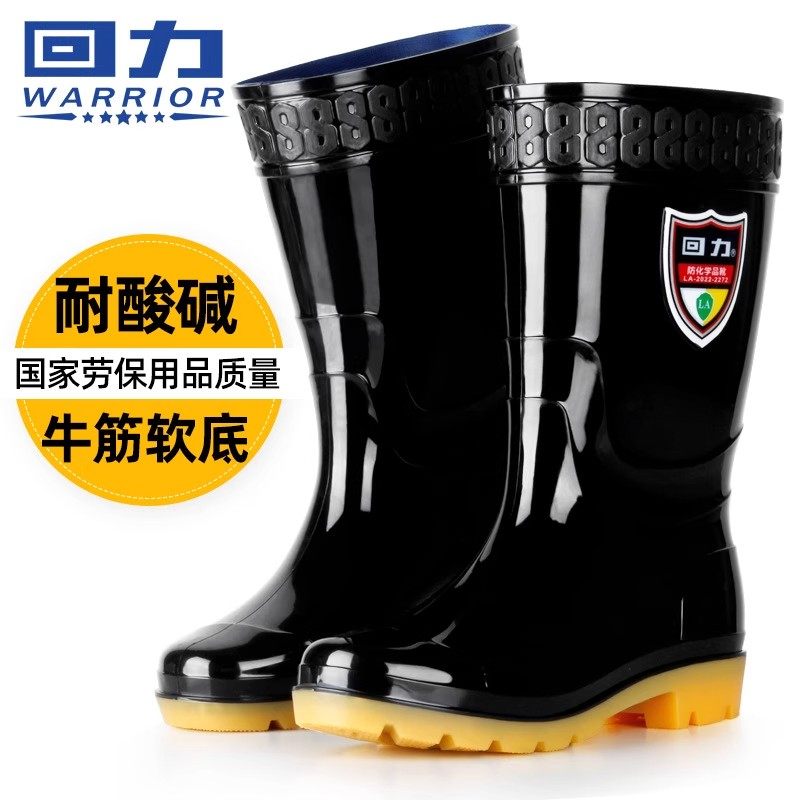 回力雨鞋耐酸碱水鞋化工电镀工厂男式高筒防水鞋劳保工矿防护耐磨,流行男鞋,雨鞋,淘宝优惠券,粉丝福利购,淘宝优惠卷