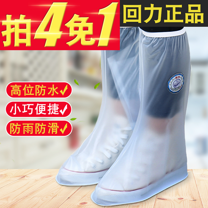 回力下雨防水鞋套雨天防雨鞋套学生雨鞋套防滑加厚女成人高筒在类目 居家日用, 鞋用品, 鞋套中 - 来自Buy2taobao.com提供专业的淘宝代购服务