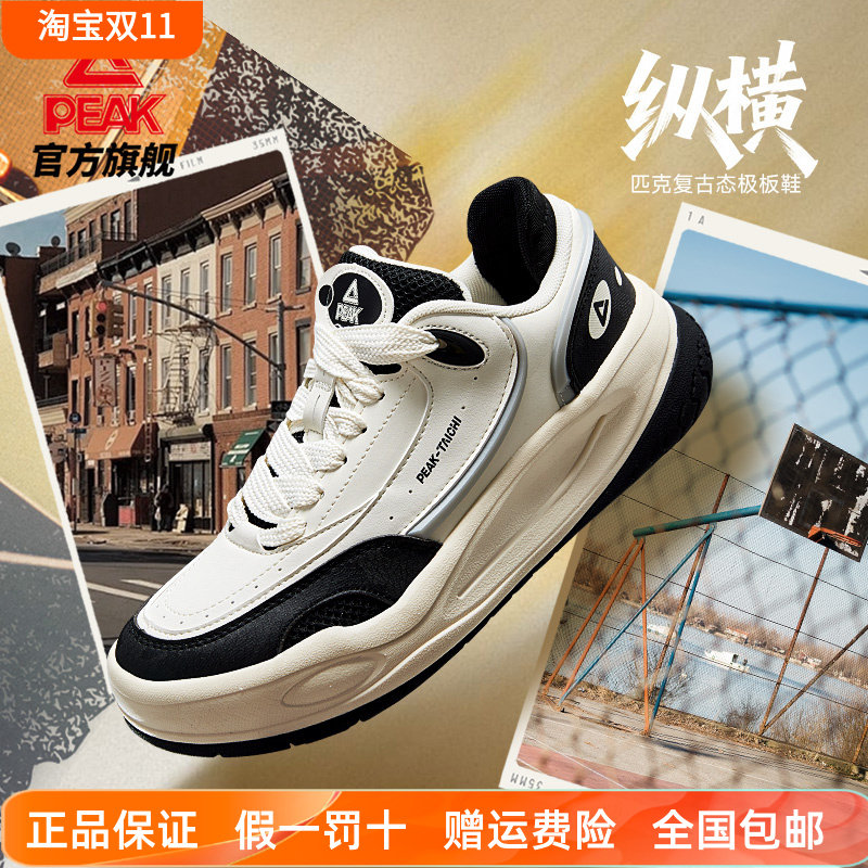 匹克态极纵横板鞋女2025秋季新款防滑透气运动鞋女士厚底休闲鞋子