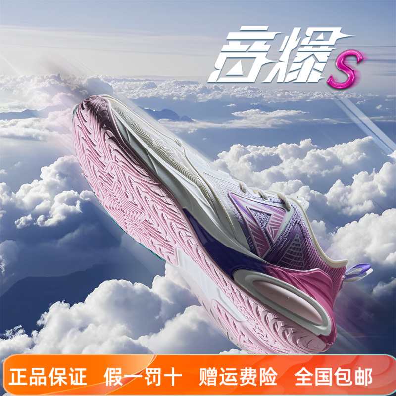匹克态极音爆S篮球鞋男款2025夏季新款物理发泡超强滚动感运动鞋