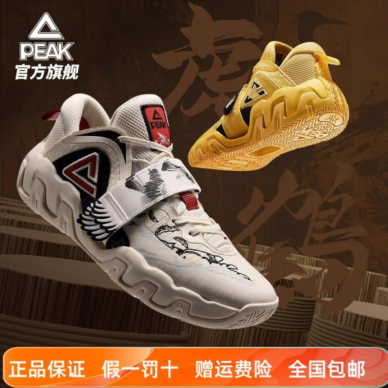 匹克岩武1.0虎鹤 | 双形篮球鞋男高帮耐磨外场实战球鞋学生运动鞋