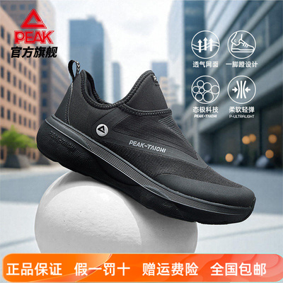 匹克态极softWalk夏季健步鞋男