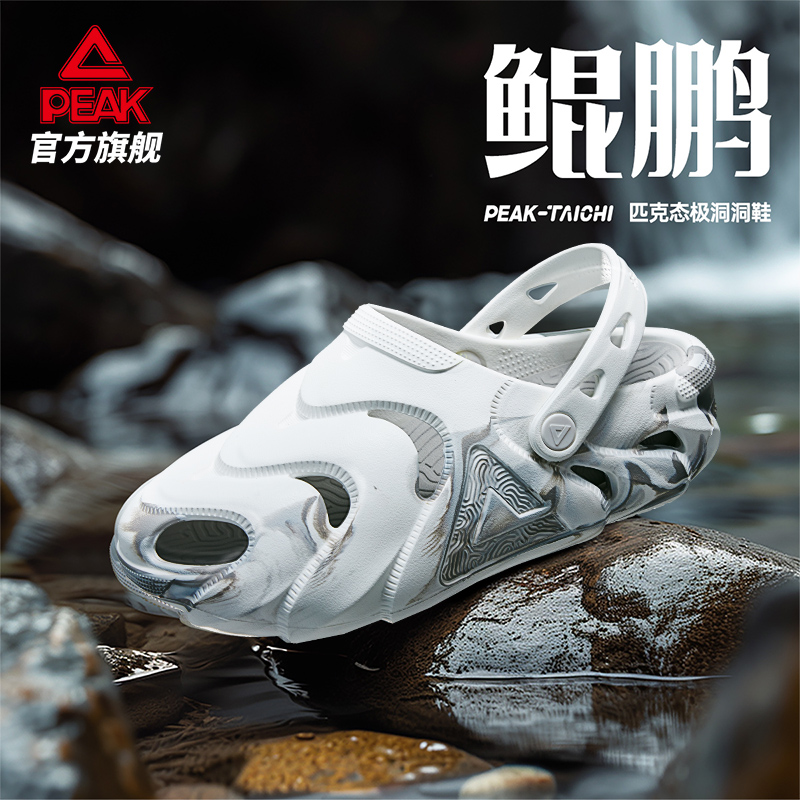 匹克态极洞洞鞋户外凉鞋防滑拖鞋