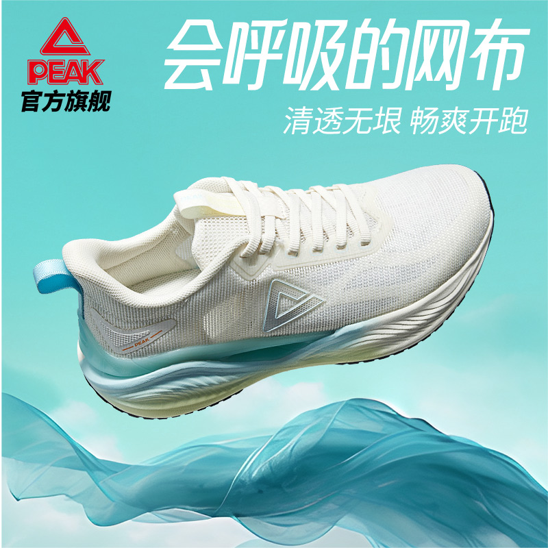 匹克态极飞羽006跑步鞋中考体测