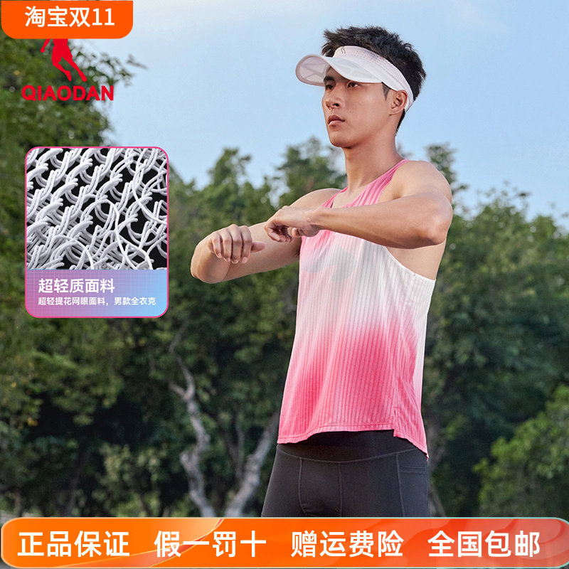 乔丹飞影PB5.0粉红豹联名跑步背心男士2025新款透气轻薄速干t恤男