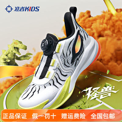 【NYBO赛事同款】准者怪兽2代儿童篮球鞋缓震抗扭转专业运动球鞋