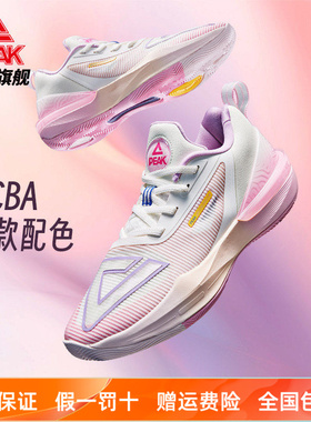 匹克态极大三角3.0篮球鞋男WCBA同款配色球鞋情侣低帮专业运动鞋