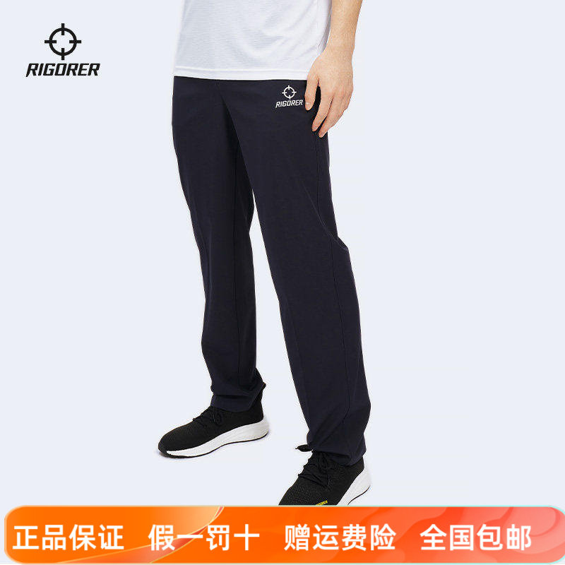准者篮球裁判裤2026年春季新款宽松大码运动跑步健身运动长裤男士