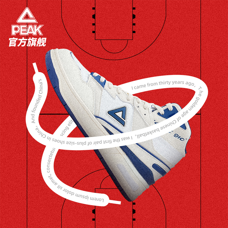 态极910板鞋运动鞋男女情侣匹克