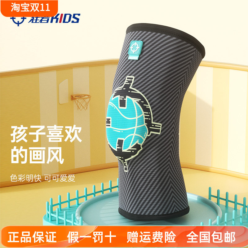 准者儿童护膝半月板膝盖防摔护具跑步篮球羽毛球运动保暖护套装备,运动/瑜伽/健身/球迷用品,运动护膝/髌骨带,淘宝优惠券,粉丝福利购,淘宝优惠卷