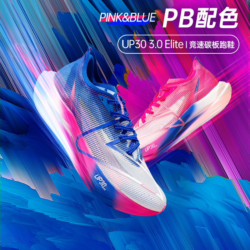 匹克UP303.0专业竞速训练跑鞋潮