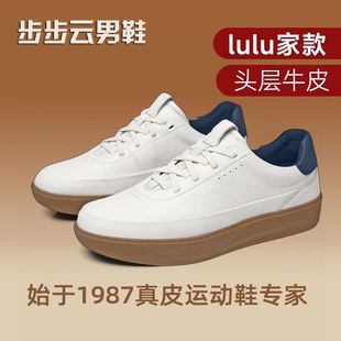【Lu家款】真皮小白鞋男软皮休闲低帮板鞋橡胶耐磨软底头层牛皮