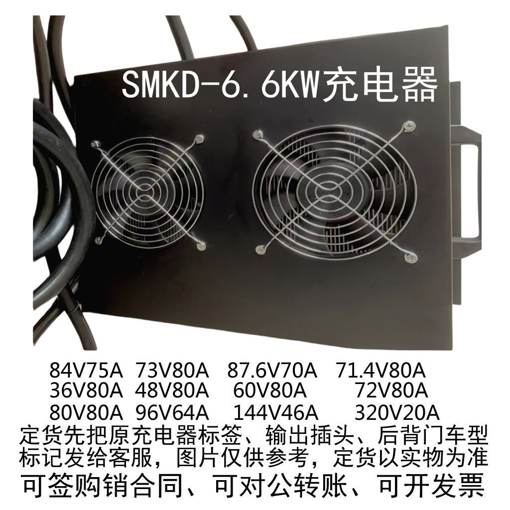 萨美康达便携充电器70A80A100铅酸锂电48V60V72V84自动充电机SMKD
