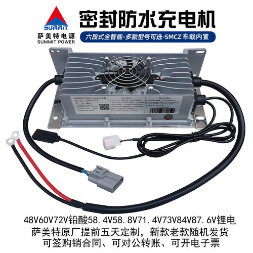 萨美特车载内置充电器15A20A25