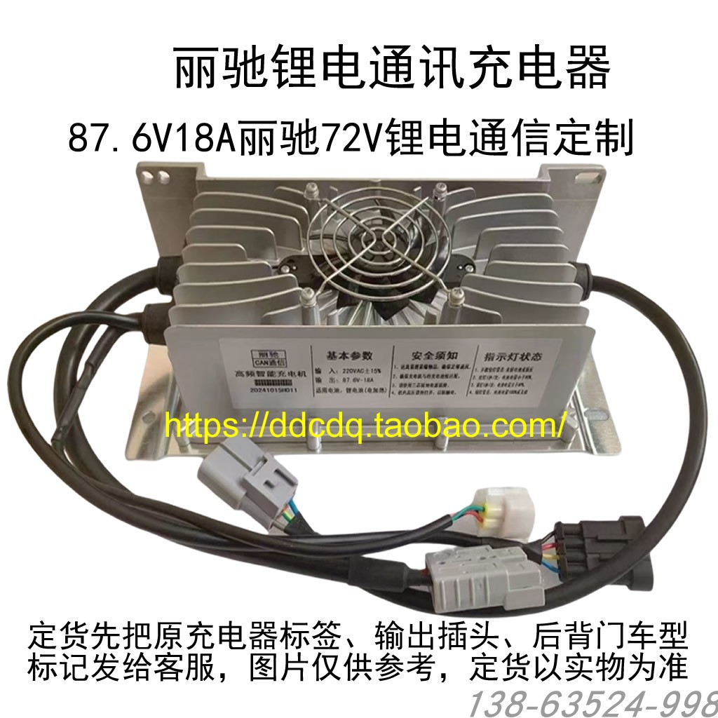 锂电通讯充电器通信专用