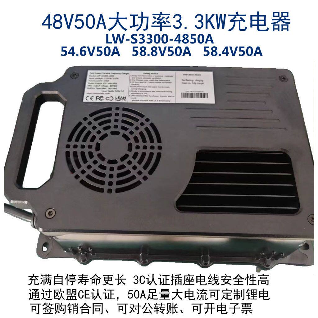 萨美特便携充电器铅酸48V50A铅酸58.4V58.8锂电3.3KW大功率充电机