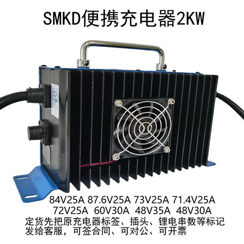 萨美康达便携充电器25A30A35