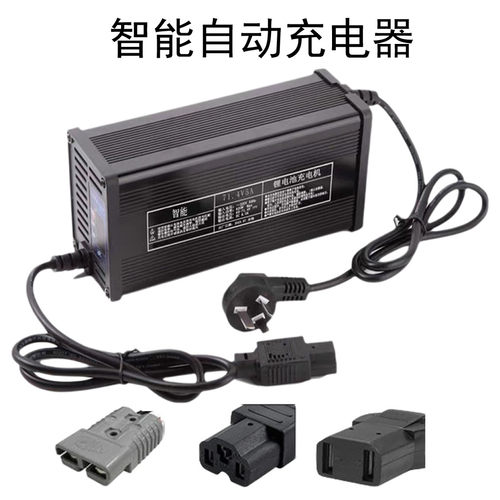 便携锂电充电器8A10A12A15A三元铁锂48V60V72V58.8V71.4V73充电机