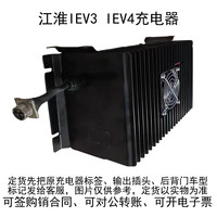 萨美康达锂电通讯充电器SMKD江淮IEV4锂电IEV3充电机IEV2通信IEV6