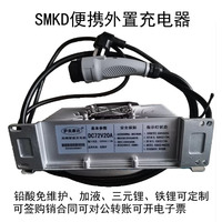 萨美康达便携外置充电器12A15A18A20铅酸锂电24V48V60V72智能SMKD