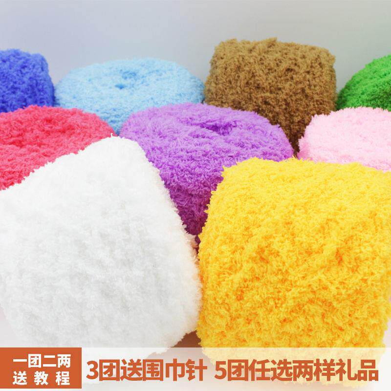 珊瑚绒毛线团绒绒线三股毛巾线儿毛线