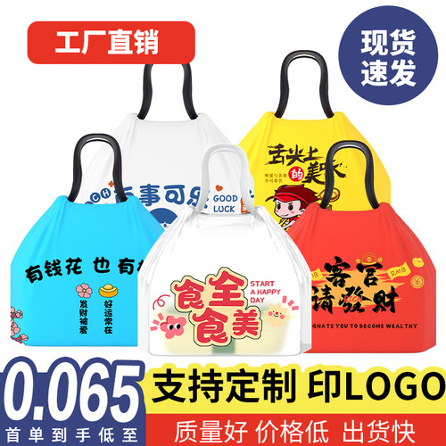 外卖打包袋塑料束口包装袋水果捞食品餐饮定制购物手提袋子印logo