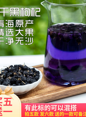 懿呈冻干无硫黑枸杞养生茶