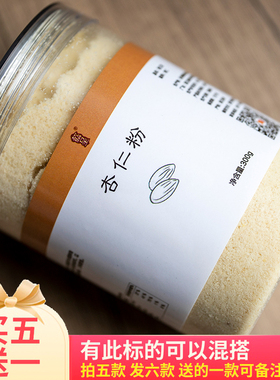 懿呈 杏仁粉 冲泡纯现磨冲饮熟杏仁露配原料300g罐装亮白五谷代餐