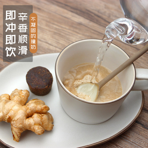 姜撞奶姜汁茶罐装懿呈