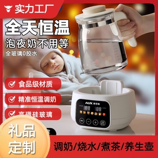 奥克斯 全玻璃多功能智能调奶温奶器煮茶壶养生壶电水壶煎煮药壶