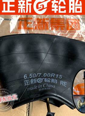 厦门700/750丁基正新轮胎